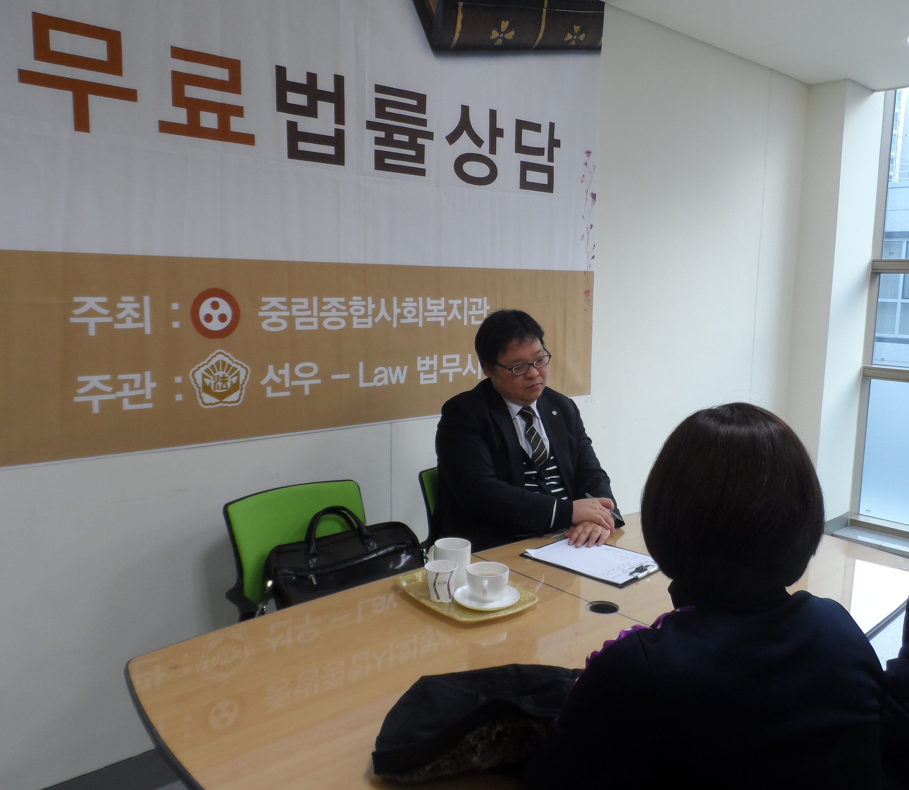 1월 무료법률상담 실시